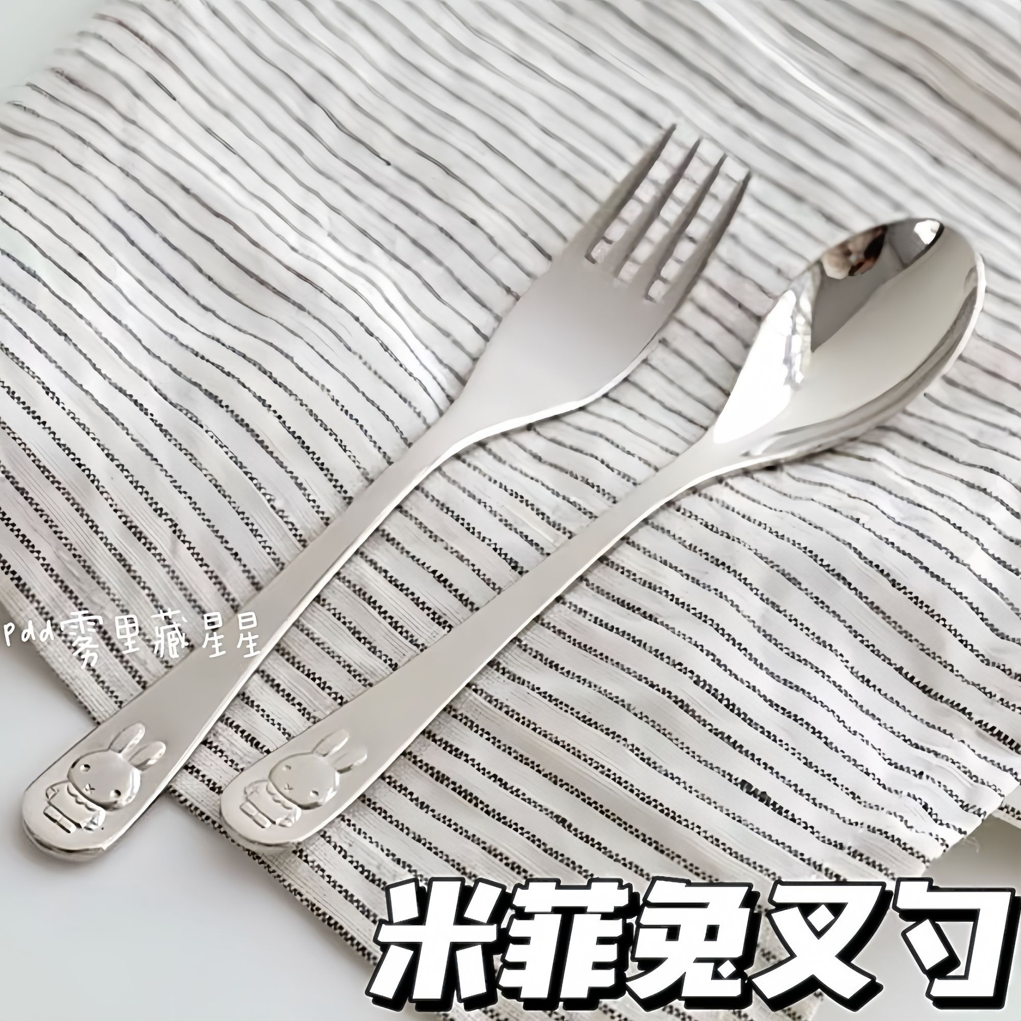 ミッフィー 304ステンレス製ベビー用スプーン＆フォークセッ - Baby Led Weaning Set のレビューと価格