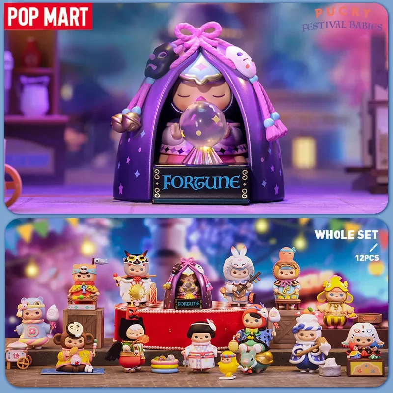 POP MART PUCKY フェスティバルベイビーズシリー - Baby Products In のレビューと価格